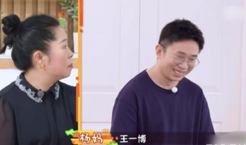 杨迪妈妈把沈腾认成王一博(王一博和杨迪是哪一期)插图1