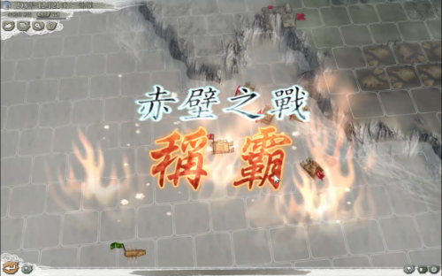 赤壁之战的分数(赤壁之战详情)插图4