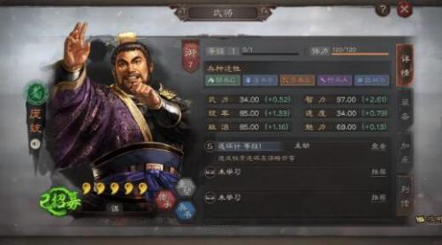 三国志战略版与三国志11中庞统属性技能对比(三国志战略版庞统强吗)插图2