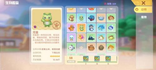 摩尔庄园手游浆果捞用什么火(摩尔庄园手游红浆果在哪)插图3