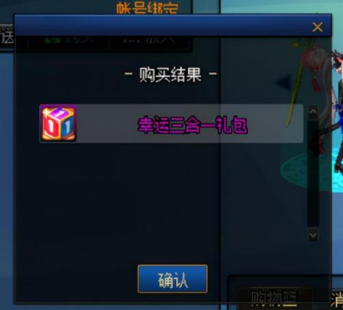 dnf怎么赋予异界气息(dnf装备怎么赋予异界气息)插图3