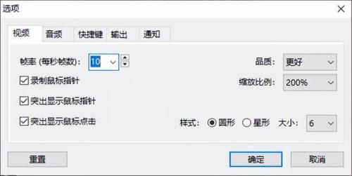 屏幕录像机(无线摄像头使用方法)插图13