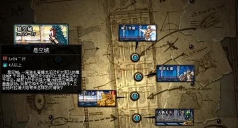 悬空城前置任务(dnf悬空城 难度)插图1