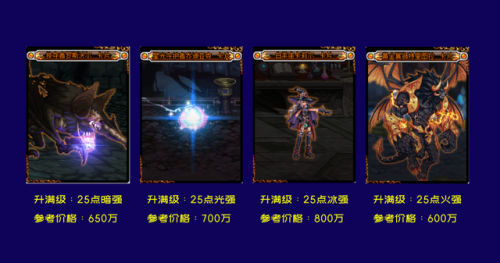 100级缔造者用什么武器(缔造者100级毕业装备)插图10
