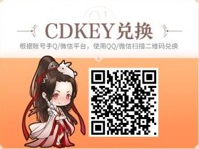 天涯明月刀手游cdk兑换方法介绍(天涯明月刀各个软件礼包)插图2