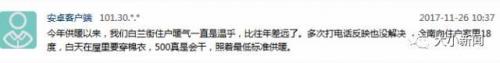 牟平最差中学排名前十(广州第三中学排名)插图8