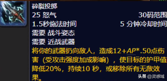 魔兽世界80级战士pvp天赋(80级战场pvp最爽职业)插图14