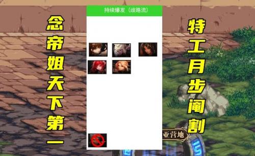 dnf什么职业跑图最快(dnf什么职业刷图起飞)插图2