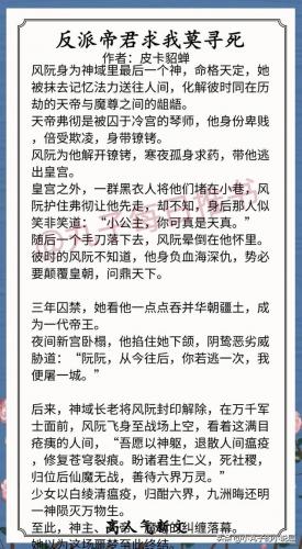 好看小说(小说推荐)插图5
