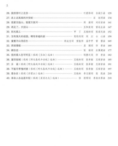 红歌合唱歌曲(十首最有气势的合唱)插图9