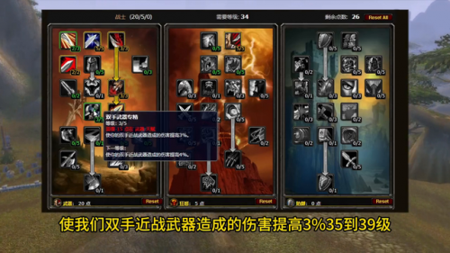 wow武器战天赋(怀旧服武器战天赋图)插图2