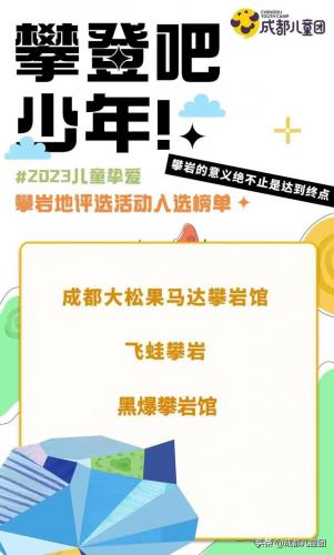 世界攀岩人数排名前十(最强攀岩者排行榜)插图