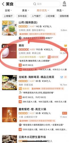 昆明黑白餐厅排名前十(昆明高端餐厅排行)插图5