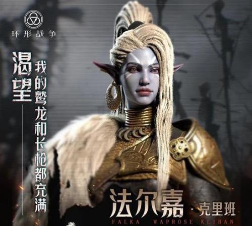 环形战争全角色汇总(环形战争总闪退)插图7