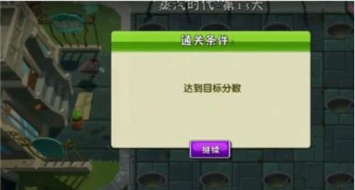 植物大战僵尸2蒸汽时代第13天用锤子敲僵尸(植物大战僵尸2蒸汽时代第22天bug)插图