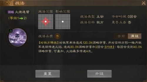 三国志战棋版群雄召唤流阵容攻略(三国志战棋群雄最强阵容)插图3