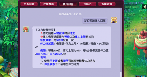 梦幻西游元宵节攻略(梦幻元宵节灯谜题库)插图2