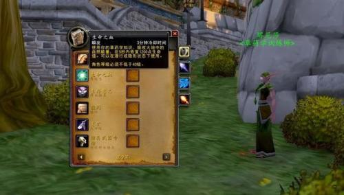 wow采矿1到450路线(wow采矿290-300到哪里)插图22