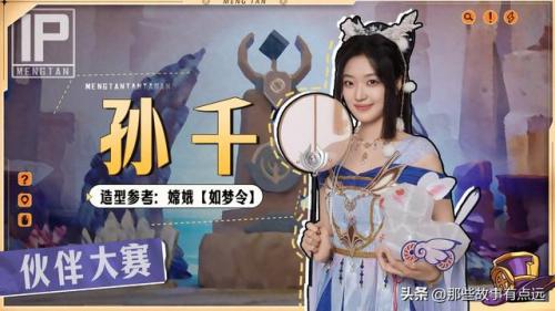 cos王者荣耀排名前十(COS王者荣耀)插图12