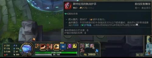 lol鳄鱼符文战神(lol上单英雄排行)插图22