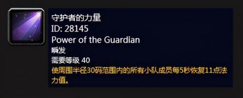 魔兽世界法师橙杖任务(法师职业任务哪些必做)插图5