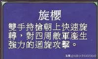 三国群英传7武将必杀技(三国群英传7疾风和迅雷叠加吗)插图9