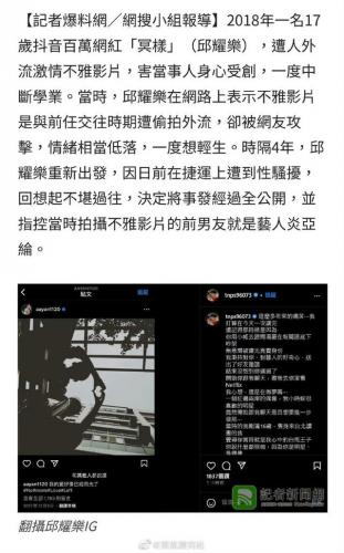 炎亚纶个人简介(炎亚纶不雅事件)插图