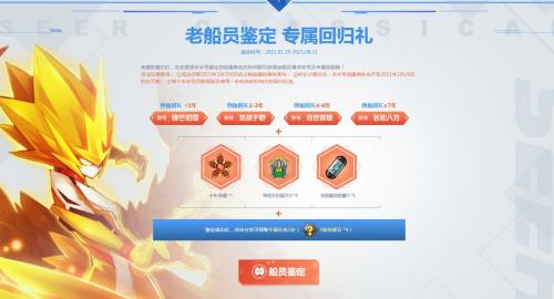 赛尔号经典版账号找回地址分享(赛尔号账号忘了怎么找)插图1