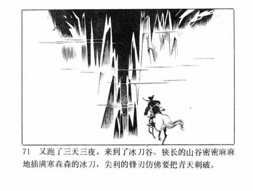 一幅壮锦(一幅壮锦告诉我们什么道理)插图73