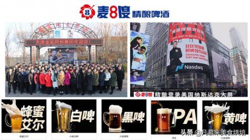 天津十大啤酒排名前十(天津本地啤酒品牌)插图26
