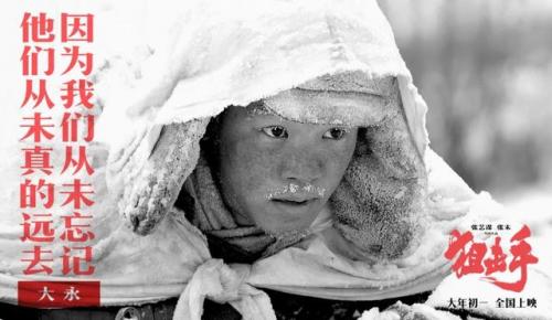 狙击手剧情介绍(张艺谋狙击手剧情介绍)插图42