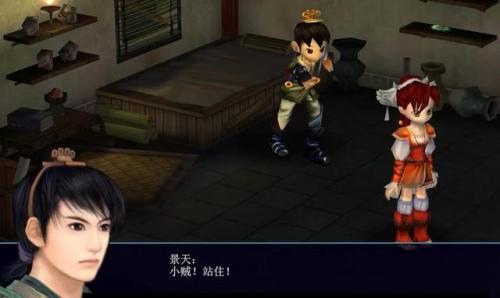 仙剑奇侠传游戏3(仙剑奇侠传三3D)插图