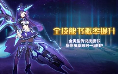 奥拉星手游12月25日技能书UP池值得抽吗(奥拉星手游光年值得练吗)
