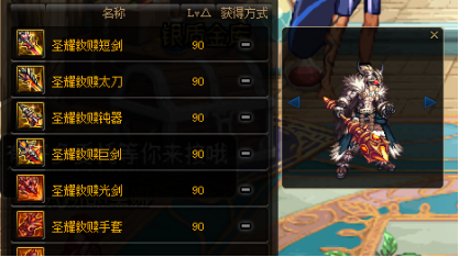 dnf狂战100级毕业装备(100级狂战最强套装)插图3