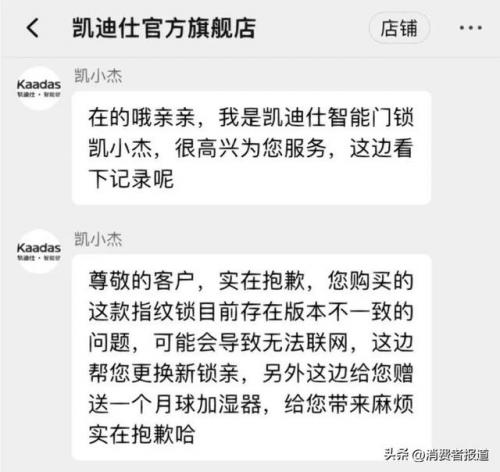 凯迪仕指纹锁(智能门锁品牌十大排名)插图5