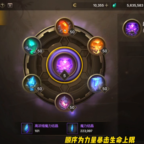 dnf魔力结晶产出方式(dnf魔力结晶获取方法)插图4