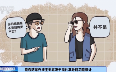 偏光太阳镜(开车为啥不能戴偏光镜)