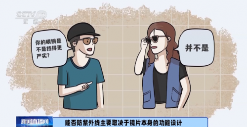 偏光太阳镜(开车为啥不能戴偏光镜)插图