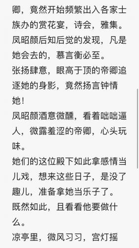 女尊小说(女尊男主怀孕产子)插图10