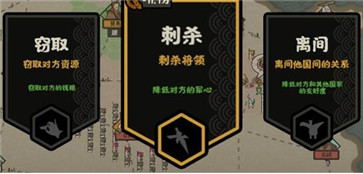 无悔入华夏外交手段玩法介绍(此生无悔入华夏谁写的)插图4