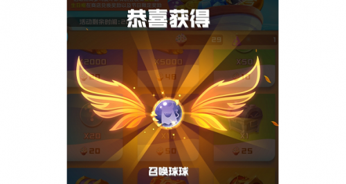 球球英雄萌新如何免费获取传说球球？(球球英雄怎样获得传说球球)插图12