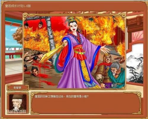 皇后成长计划无限金币版(皇后成长计划2无限金币)插图