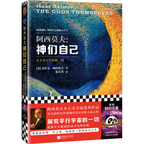 小说推荐榜(十大完结巅峰神作小说)插图17