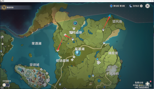 原神蒲公英籽53全收集路线分享(原神蒲公英籽采集攻略图片)插图8