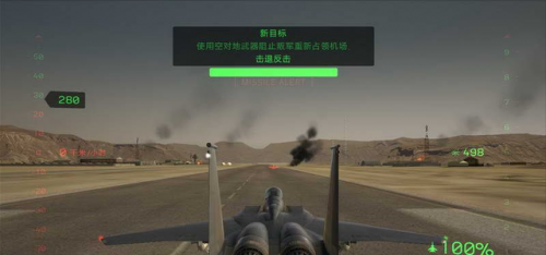 鹰击长空2攻略(鹰击长空2进游戏主界面怎么选)插图2