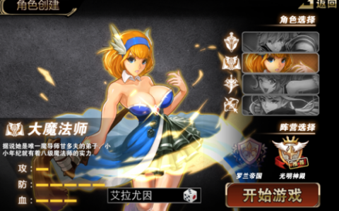 恶魔法则职业介绍-大魔法师(恶魔的法则人物名字)