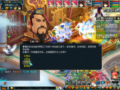 神器天罡印之谋(梦幻西游天罡印之谋)插图6