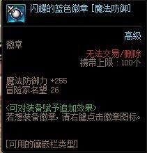 在哪里合成徽章(金铲铲徽章合成表)插图2