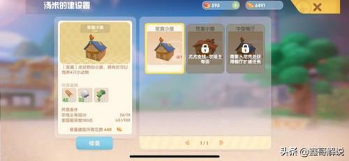摩尔庄园金矿石怎么获得(摩尔庄园满月鳐在哪钓)插图12