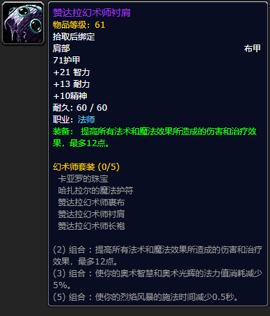 wow祖尔格拉布(原始黑钻石价格将暴跌)插图39